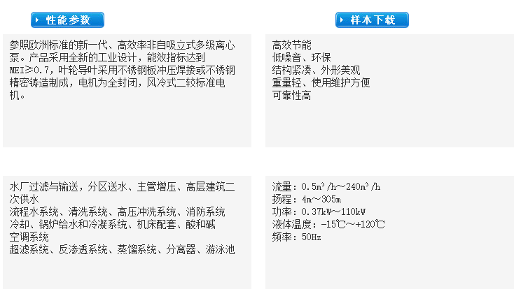 南方泵CDM,CDMF轻型立式多级离心泵 - 南方泵 - 海德能膜_折叠滤芯_保安过滤器滤芯_软化树.png