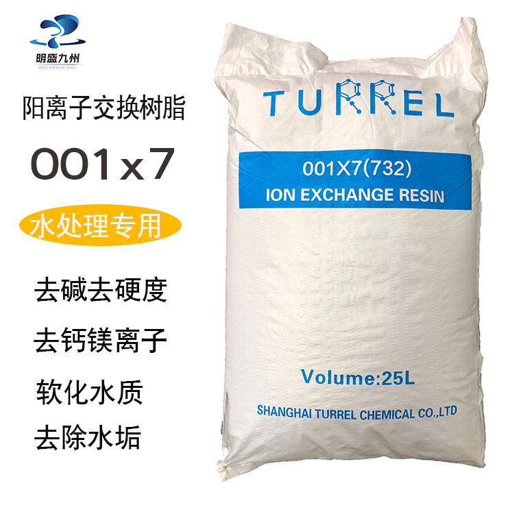 D113 大孔弱酸性阳树脂