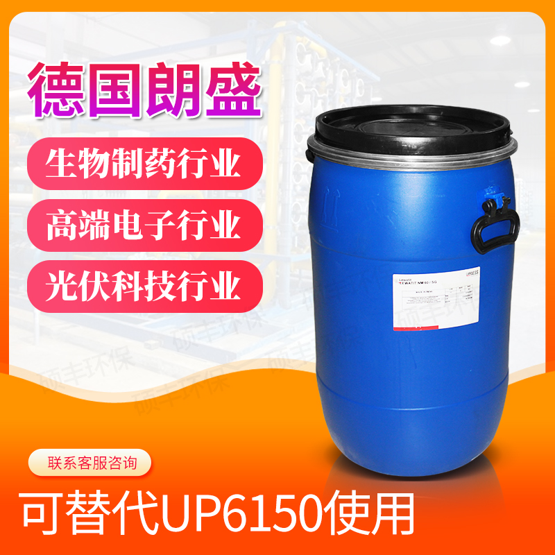 德国朗盛/拜尔树脂UP1292 阳离子树脂 核子级抛光树脂