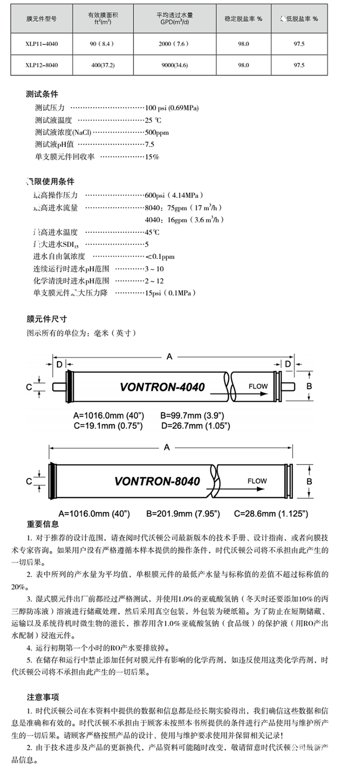 汇通XLP系列详细