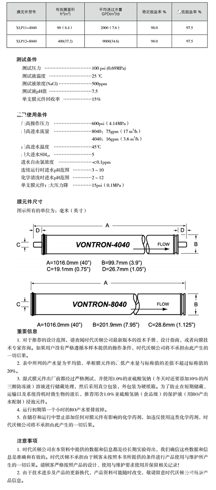 汇通XLP系列详细